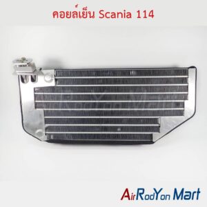 คอยล์เย็น Scania 114