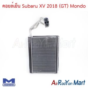 คอยล์เย็น Subaru XV 2018 (GT) Mondo