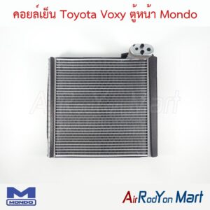 คอยล์เย็น Toyota Voxy ตู้หน้า Mondo