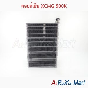 คอยล์เย็น XCMG 500K