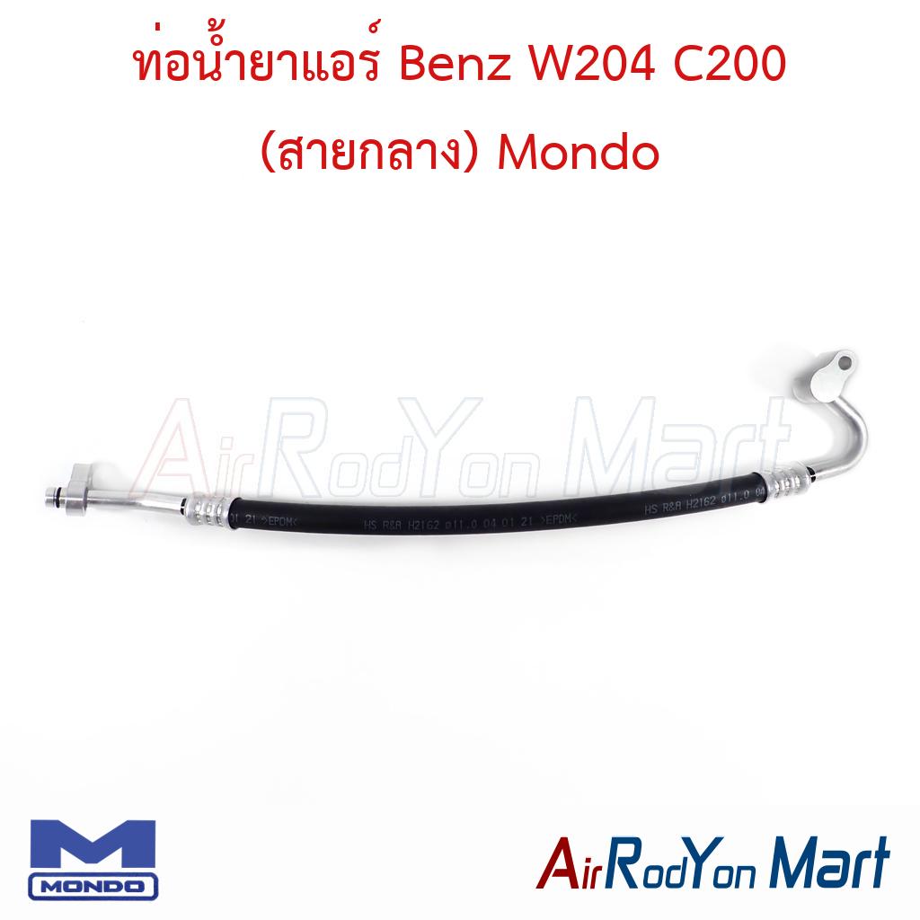 ท่อแอร์ Benz W204 C200 (สายกลาง) Mondo