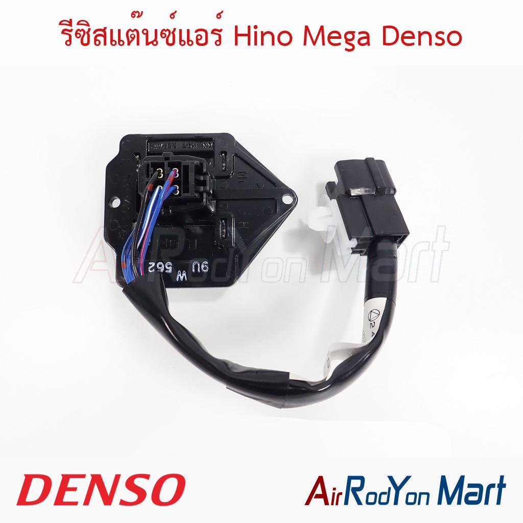 รีซิสแต๊นซ์แอร์ Hino Mega Denso