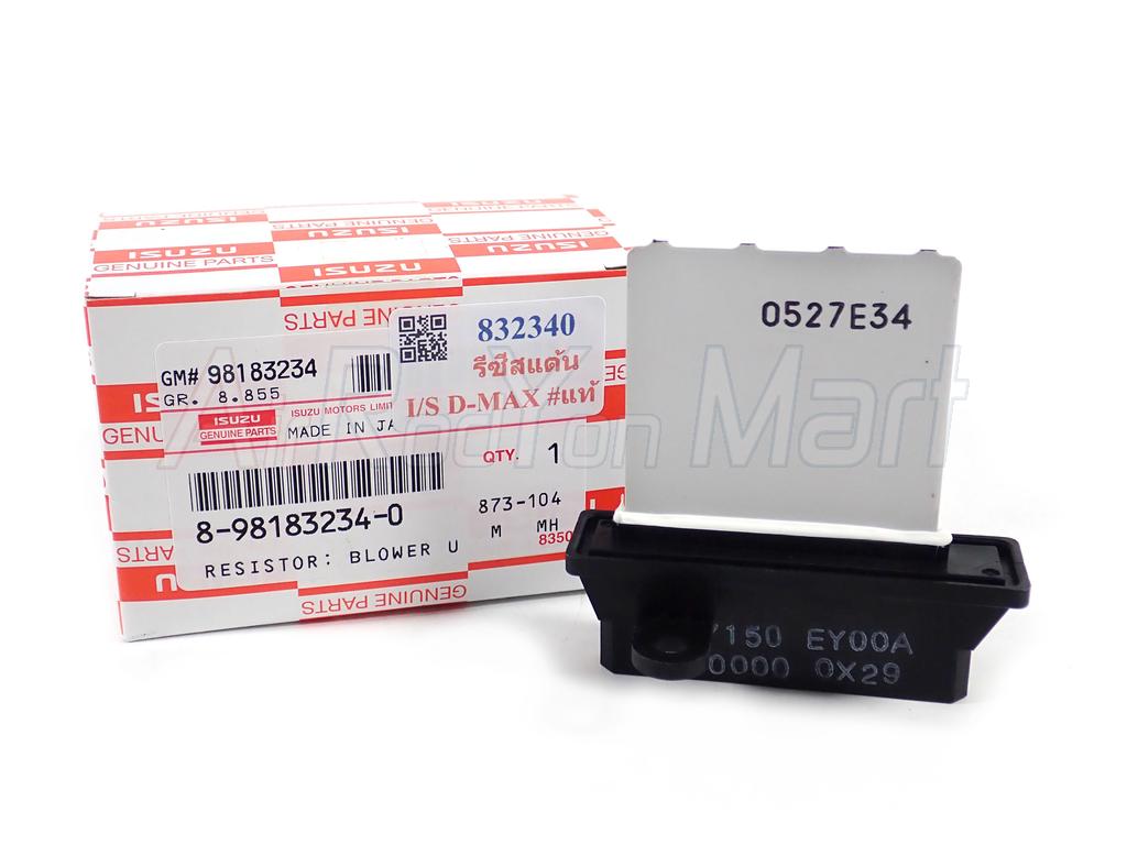 รีซิสแต๊นซ์แอร์ Isuzu D-max 2003 - 2016 / Trailblazer 2013 (แบบการ์ด รุ่นแอร์อนาล๊อก) แท้