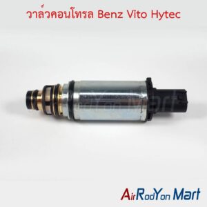 วาล์วคอนโทรล Benz Vito Hytec