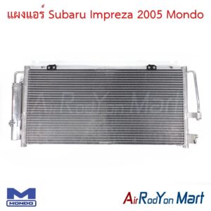 แผงแอร์ Subaru Impreza 2005 Mondo