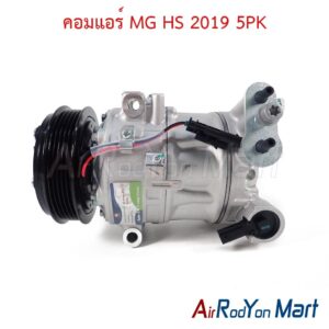 คอมแอร์ MG HS 2019 5PK รุ่นคอม PXC14
