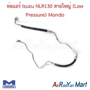 ท่อแอร์ Isuzu NLR130 สายใหญ่ (Low Pressure) Mondo