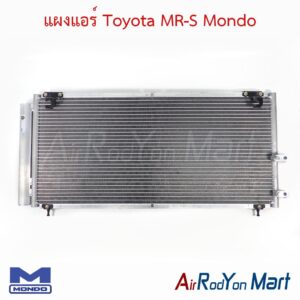 แผงแอร์ Toyota MR-S Mondo