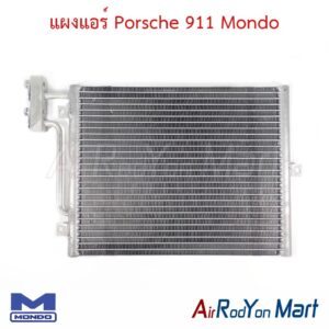 แผงแอร์ Porsche 911 Mondo