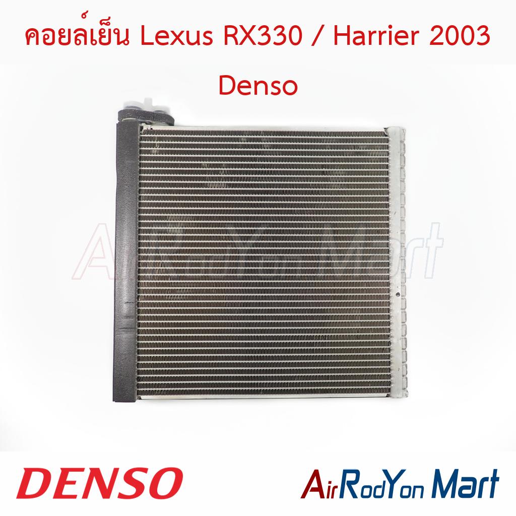 คอยล์เย็น ตู้แอร์ Lexus RX330 / Harrier 2003 Denso - แอร์รถยนต์ดอทคอม