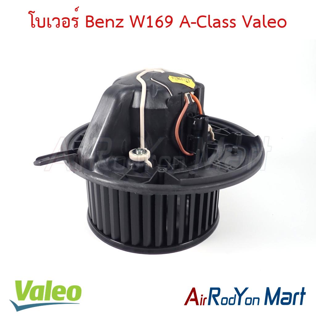 โบเวอร์ Benz W169 A-Class Valeo