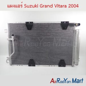 แผงแอร์ Suzuki Grand Vitara 2004
