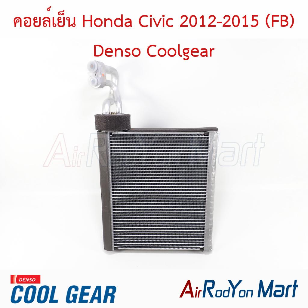 คอยล์เย็น Honda Civic 2012-2015 (FB) Denso Coolgear