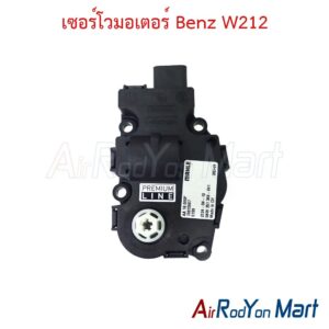 เซอร์โวมอเตอร์ Benz W212