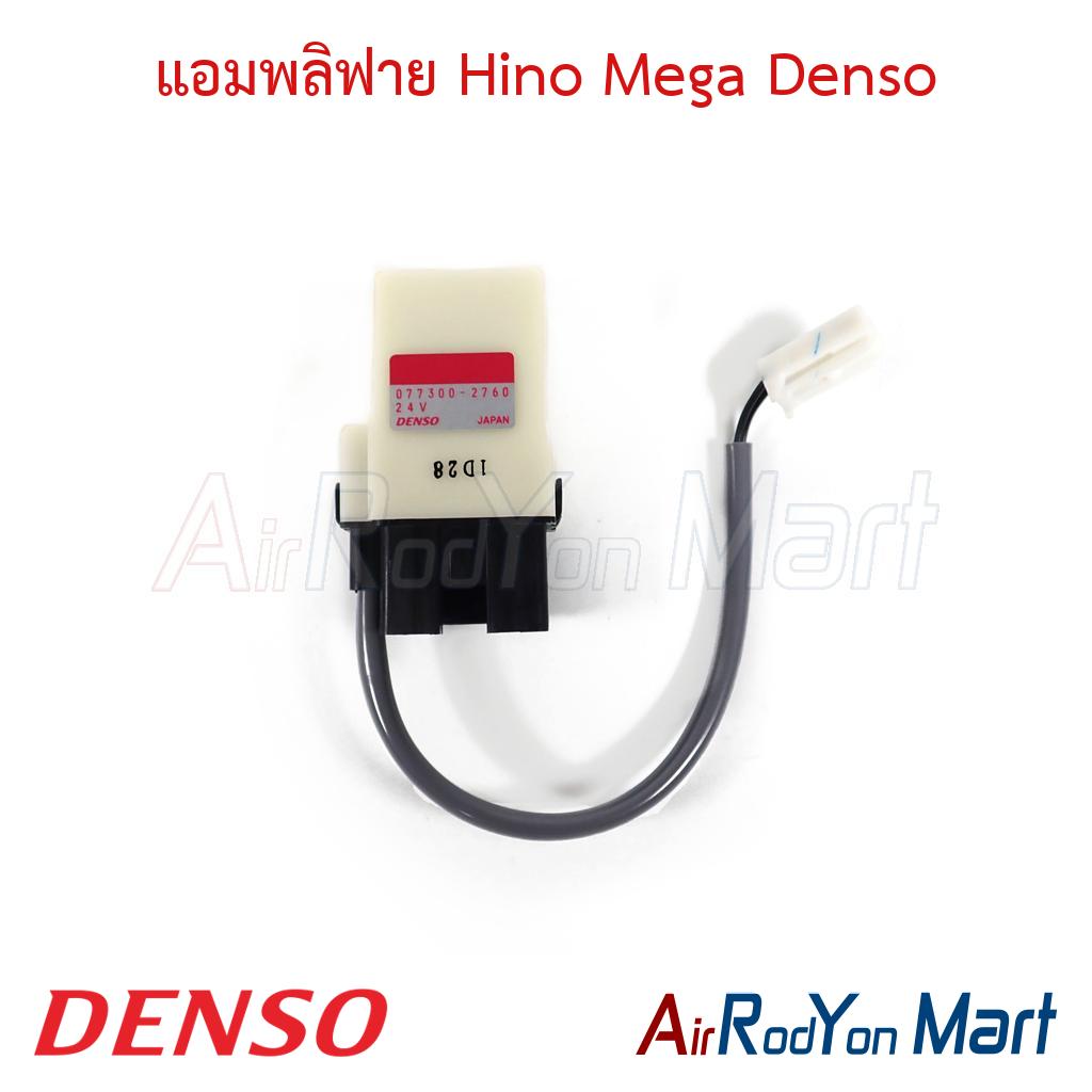 แอมพลิฟาย Hino Mega 077300-2760 Denso