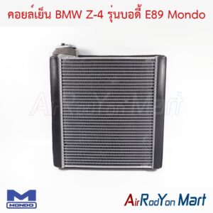 คอยล์เย็น BMW Z-4 รุ่นบอดี้ E89 Mondo