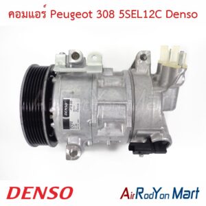 คอมแอร์ Peugeot 308 5SEL12C Denso