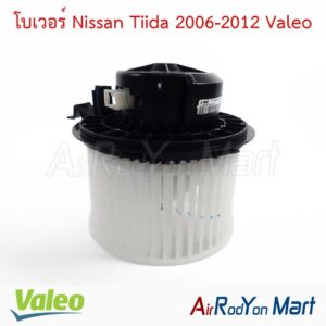 โบเวอร์ Nissan Tiida 2006-2012 Valeo