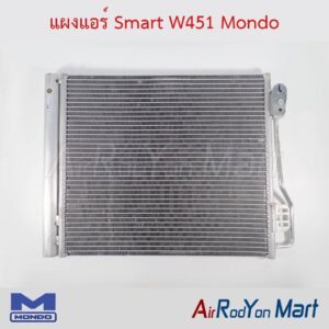 แผงแอร์ Smart W451 Mondo