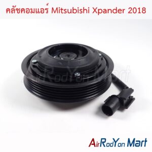 คลัชคอมแอร์ Mitsubishi Xpander 2018