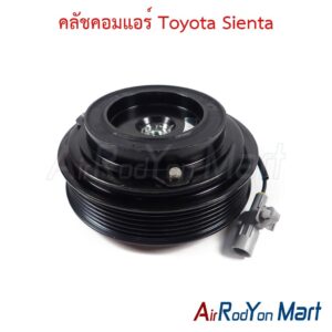 คลัชคอมแอร์ Toyota Sienta