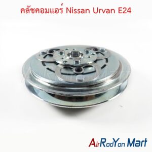 คลัชคอมแอร์ Nissan Urvan E24