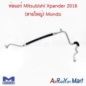 ท่อแอร์ Mitsubishi Xpander 2018 (สายใหญ่) Mondo