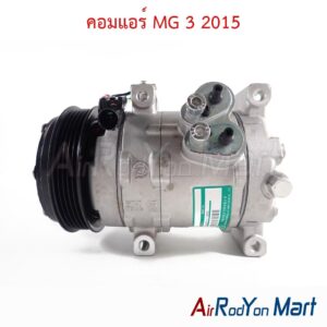 คอมแอร์ MG 3 2015