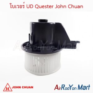 โบเวอร์ UD Quester John Chuan