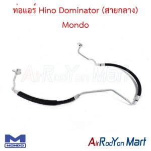 ท่อแอร์ Hino Dominator (สายกลาง) Mondo