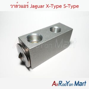 วาล์วแอร์ Jaguar X-Type S-Type