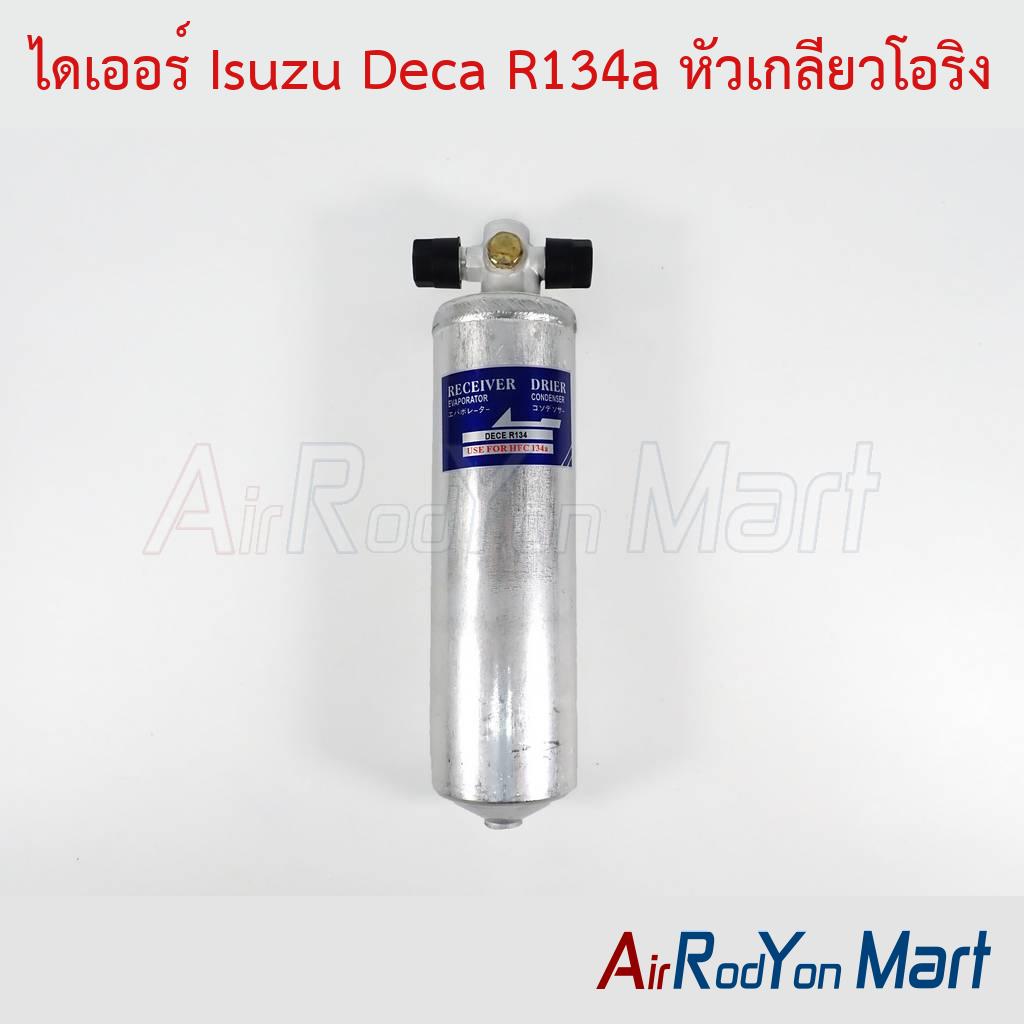 ไดเออร์ Isuzu Deca R134a หัวเกลียวโอริง หัวเกลียวโอริง ND รูใหญ่ไม่มีบ่ารู Isuzu ELF Rocky / Nissan UD / Komatsu PC200