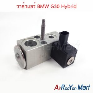วาล์วแอร์ BMW G30 Hybrid