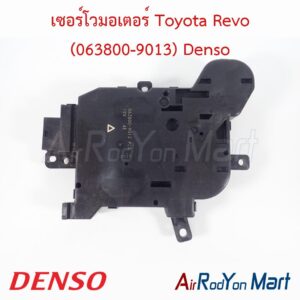 เซอร์โวมอเตอร์ Toyota Revo (063800-9013) Denso