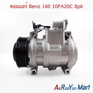 คอมแอร์ Benz 140 10PA20C 8pk