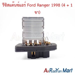 รีซิสแต๊นซ์แอร์ Ford Ranger 1998 (4 + 1 ขา)