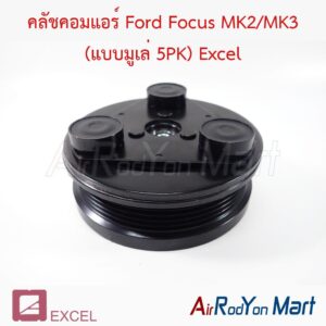 คลัชคอมแอร์ Ford Focus MK2/MK3 (แบบมูเล่ 5PK) Excel