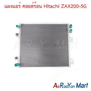 แผงแอร์ คอยล์ร้อน Hitachi ZAX200-5G