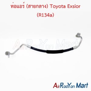 ท่อแอร์ (สายกลาง) Toyota Exsior (R134a)