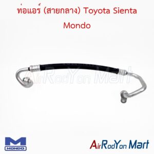ท่อแอร์ (สายกลาง) Toyota Sienta Mondo