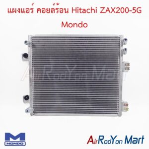 แผงแอร์ คอยล์ร้อน Hitachi ZAX200-5G Mondo