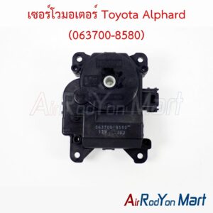 เซอร์โวมอเตอร์ Toyota Alphard (063700-8580) Denso