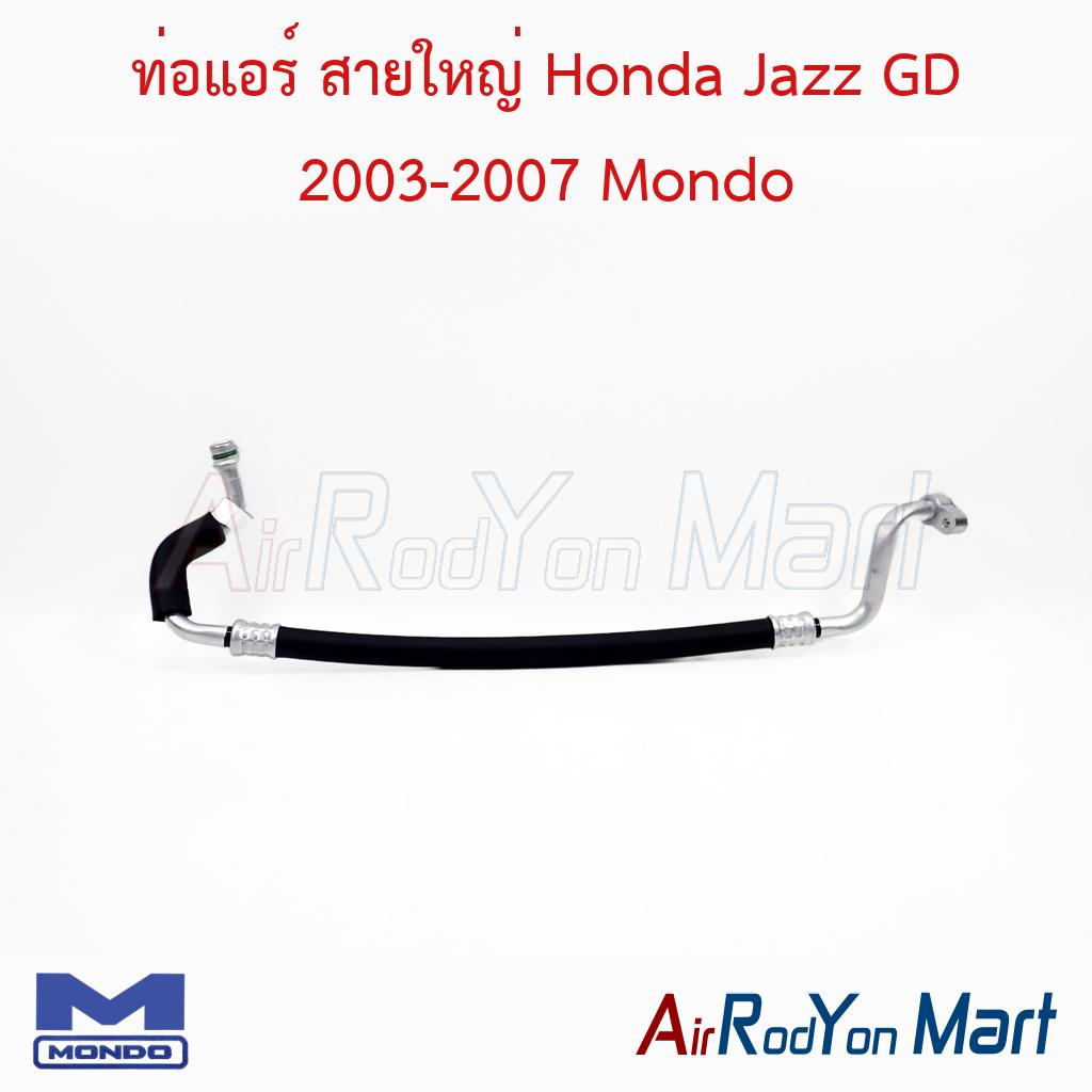 ท่อแอร์ สายใหญ่ Honda Jazz GD 2003-2007 Mondo
