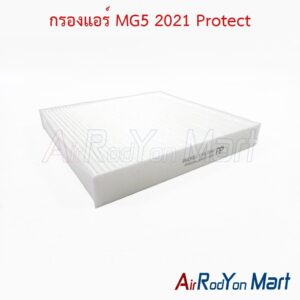 กรองแอร์ MG5 2021 Protect