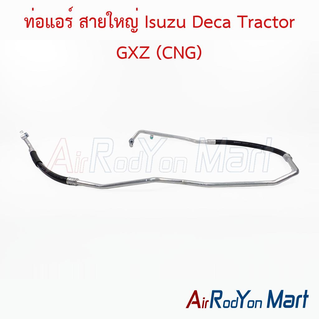 ท่อแอร์ สายใหญ่ Isuzu Deca Tractor GXZ (CNG)