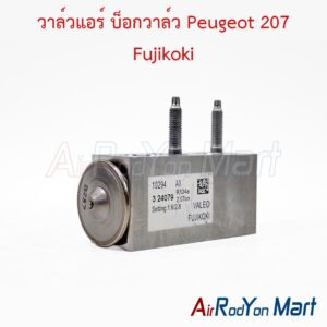 วาล์วแอร์ บ็อกวาล์ว Peugeot 207 Fujikoki
