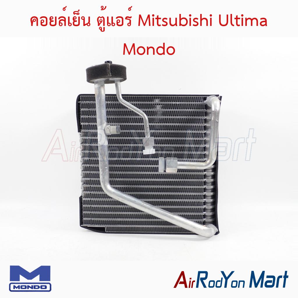 คอยล์เย็น ตู้แอร์ Mitsubishi Ultima Mondo