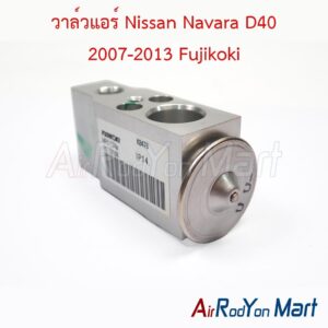 วาล์วแอร์ Nissan Navara D40 2007-2013 Fujikoki