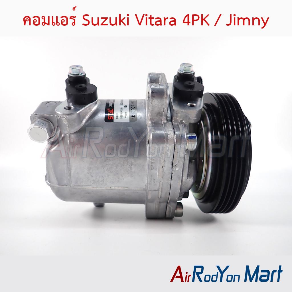 คอมแอร์ Suzuki Vitara 4PK / Jimny