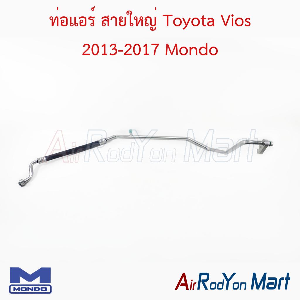 ท่อแอร์ สายใหญ่ Toyota Vios 2013-2017 Mondo